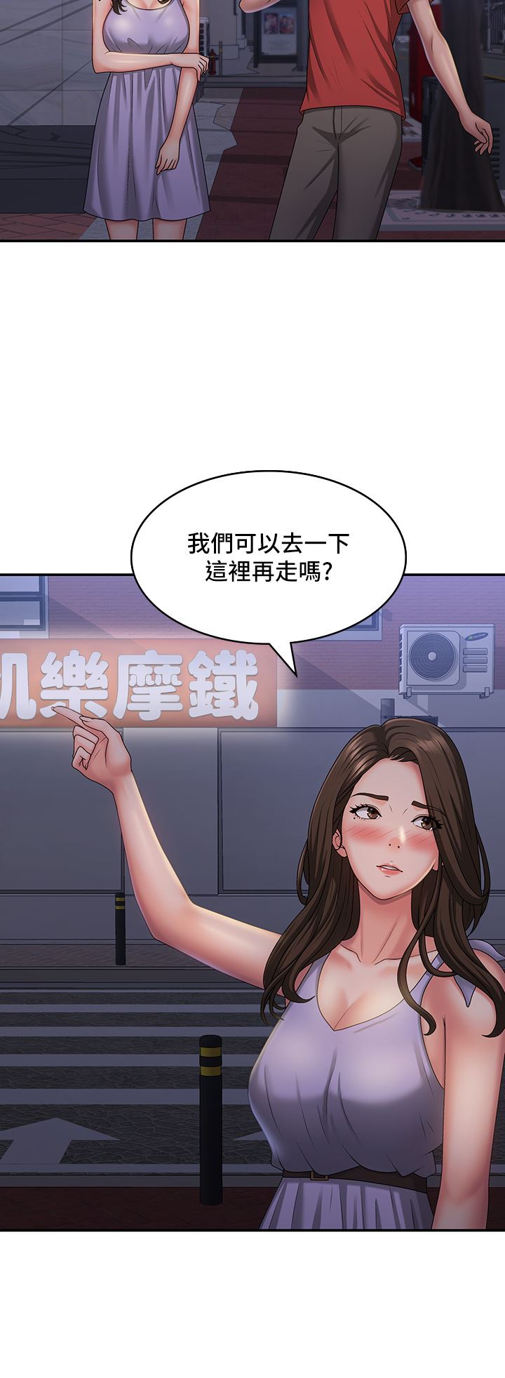 《青春期小阿姨》漫画最新章节第44话 - 小妈的重磅宣言免费下拉式在线观看章节第【2】张图片