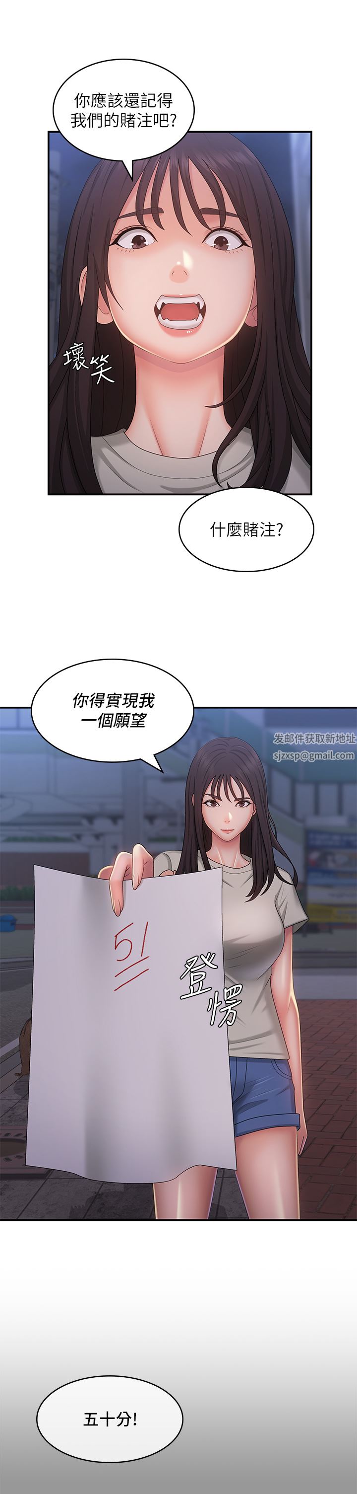 《青春期小阿姨》漫画最新章节第44话 - 小妈的重磅宣言免费下拉式在线观看章节第【19】张图片