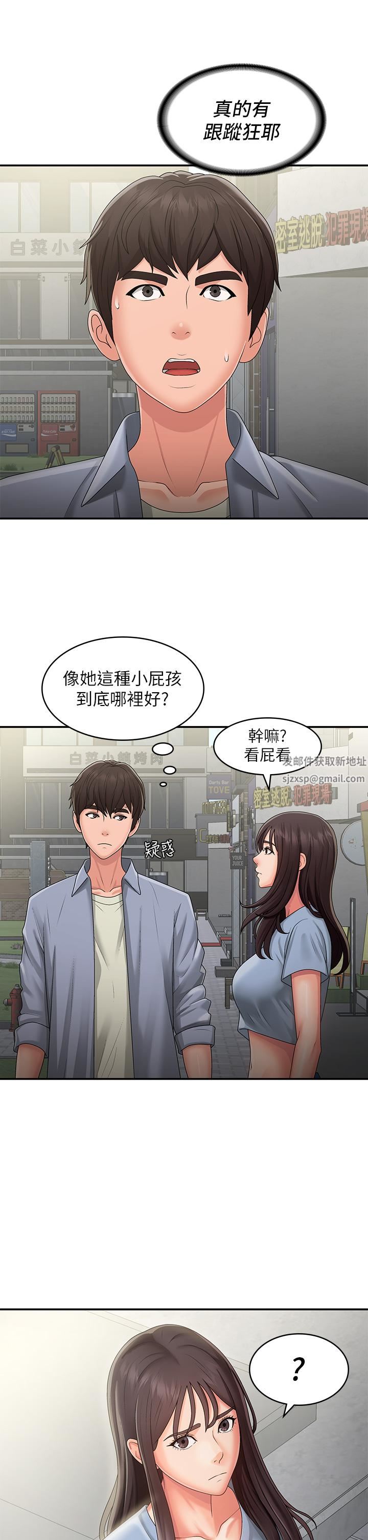 《青春期小阿姨》漫画最新章节第45话 - 让小头爆炸的约会免费下拉式在线观看章节第【8】张图片