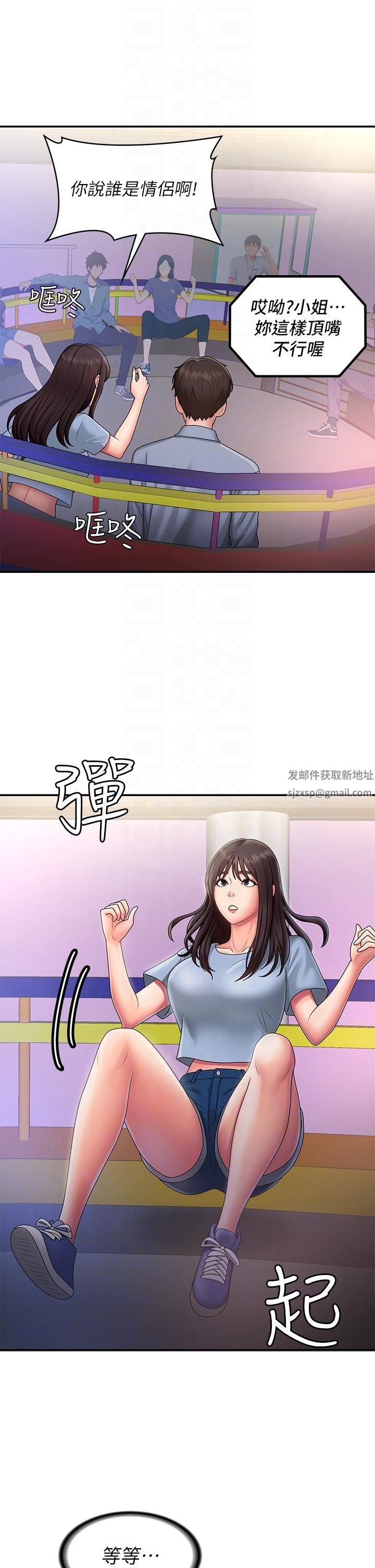 《青春期小阿姨》漫画最新章节第45话 - 让小头爆炸的约会免费下拉式在线观看章节第【24】张图片