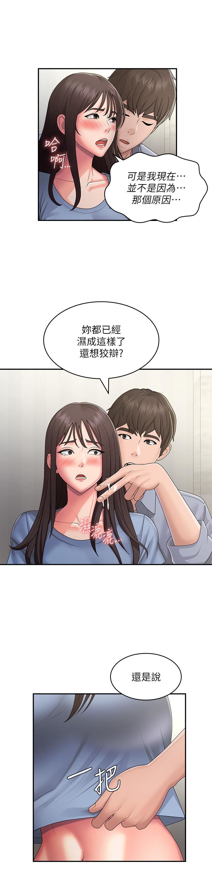 《青春期小阿姨》漫画最新章节第46话 - 我帮你松一下免费下拉式在线观看章节第【21】张图片