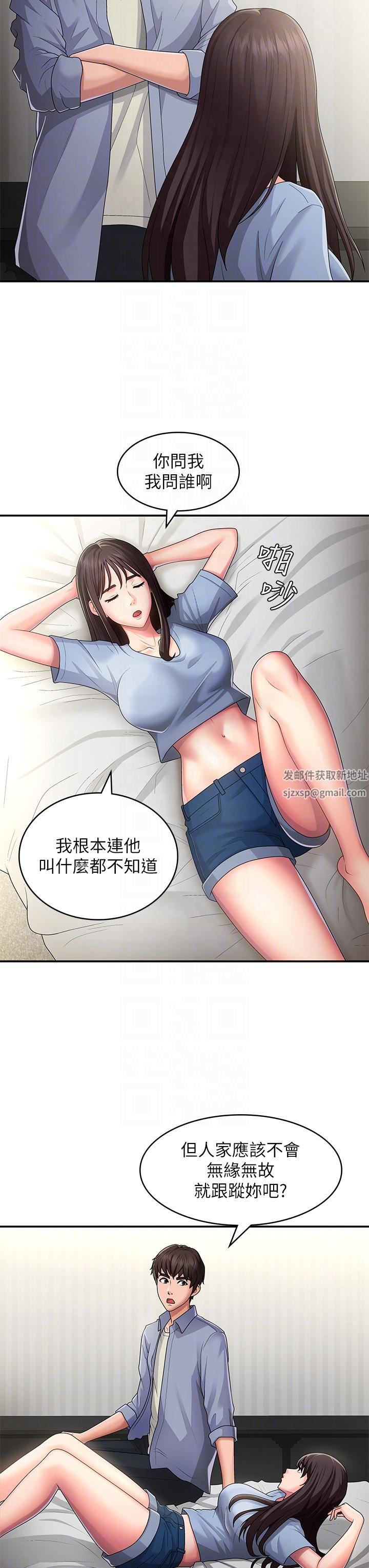 《青春期小阿姨》漫画最新章节第46话 - 我帮你松一下免费下拉式在线观看章节第【6】张图片