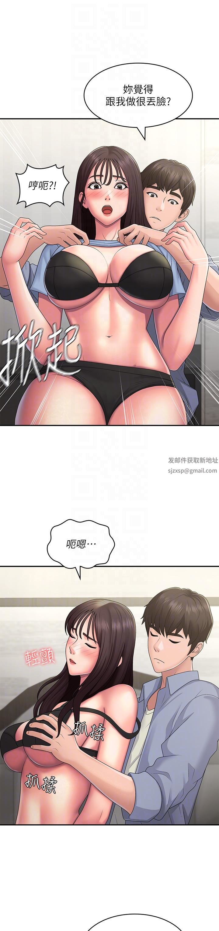 《青春期小阿姨》漫画最新章节第46话 - 我帮你松一下免费下拉式在线观看章节第【22】张图片