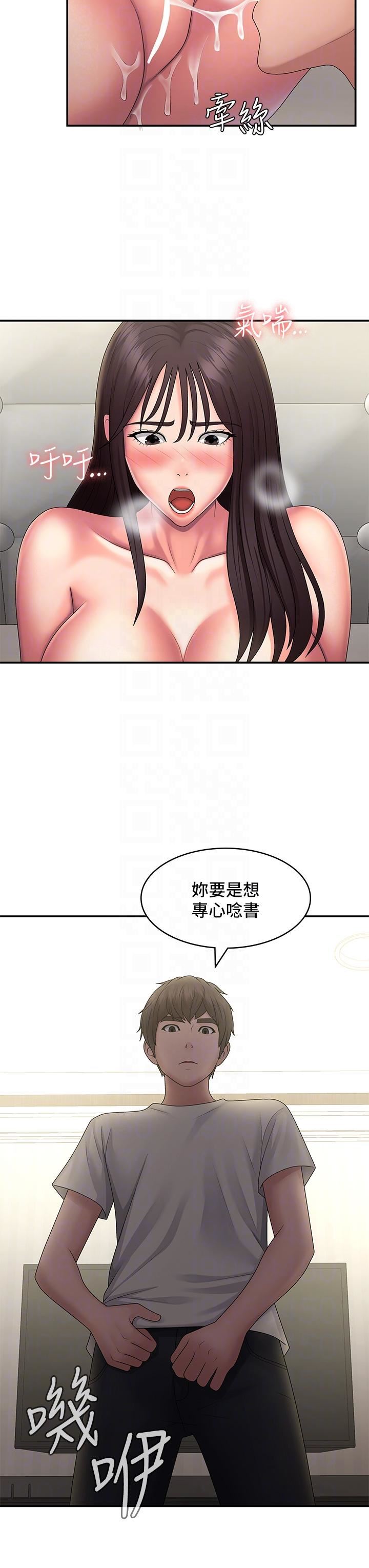 《青春期小阿姨》漫画最新章节第46话 - 我帮你松一下免费下拉式在线观看章节第【30】张图片