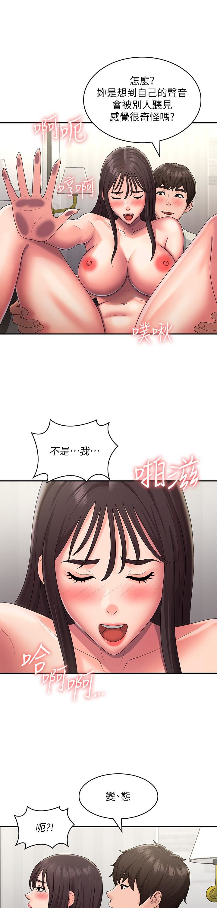 《青春期小阿姨》漫画最新章节第47话 - 爽到爆的特殊体位免费下拉式在线观看章节第【29】张图片