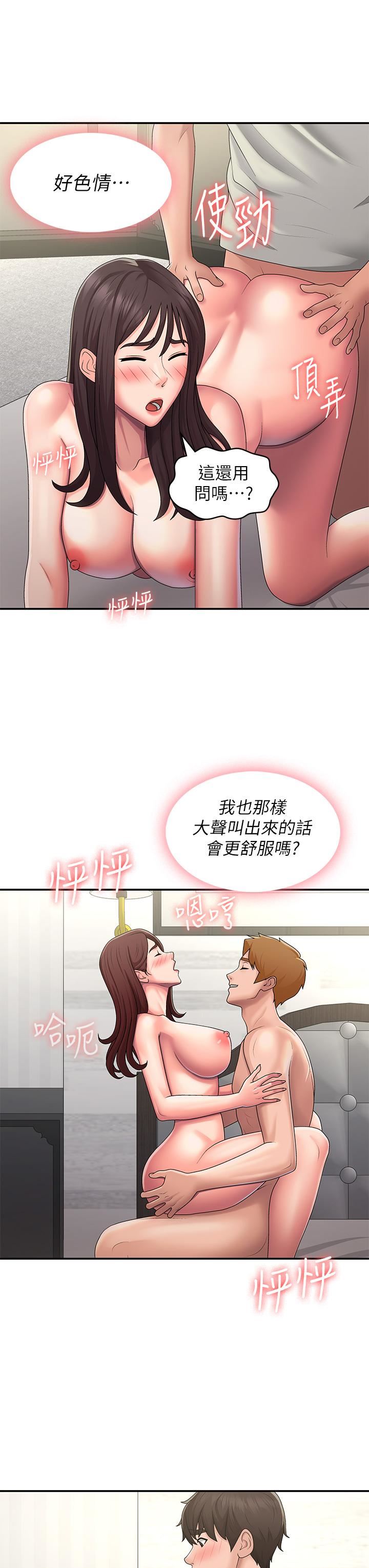 《青春期小阿姨》漫画最新章节第47话 - 爽到爆的特殊体位免费下拉式在线观看章节第【19】张图片