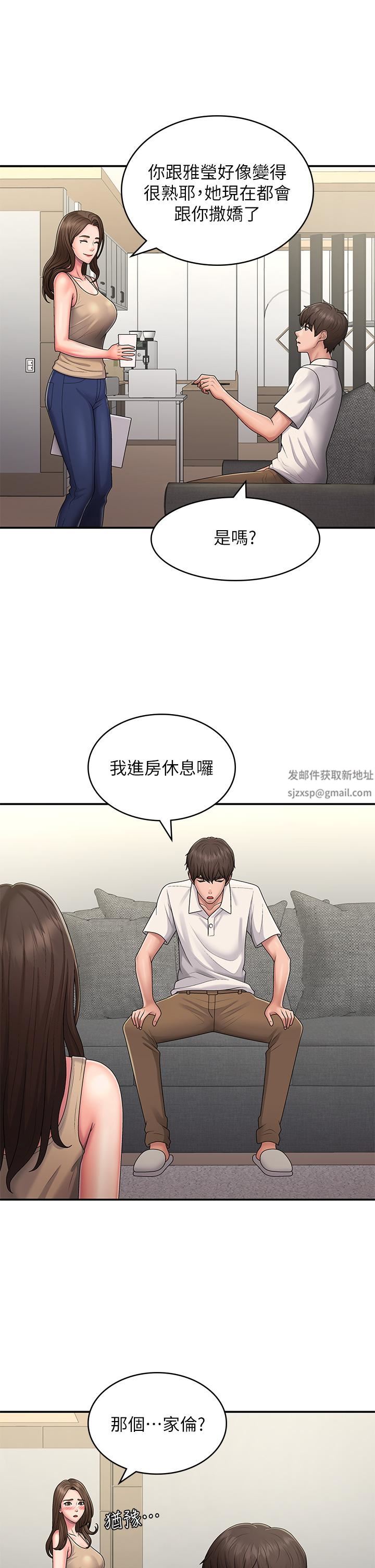 《青春期小阿姨》漫画最新章节第48话 - 贪恋肉棒的姐妹花免费下拉式在线观看章节第【29】张图片