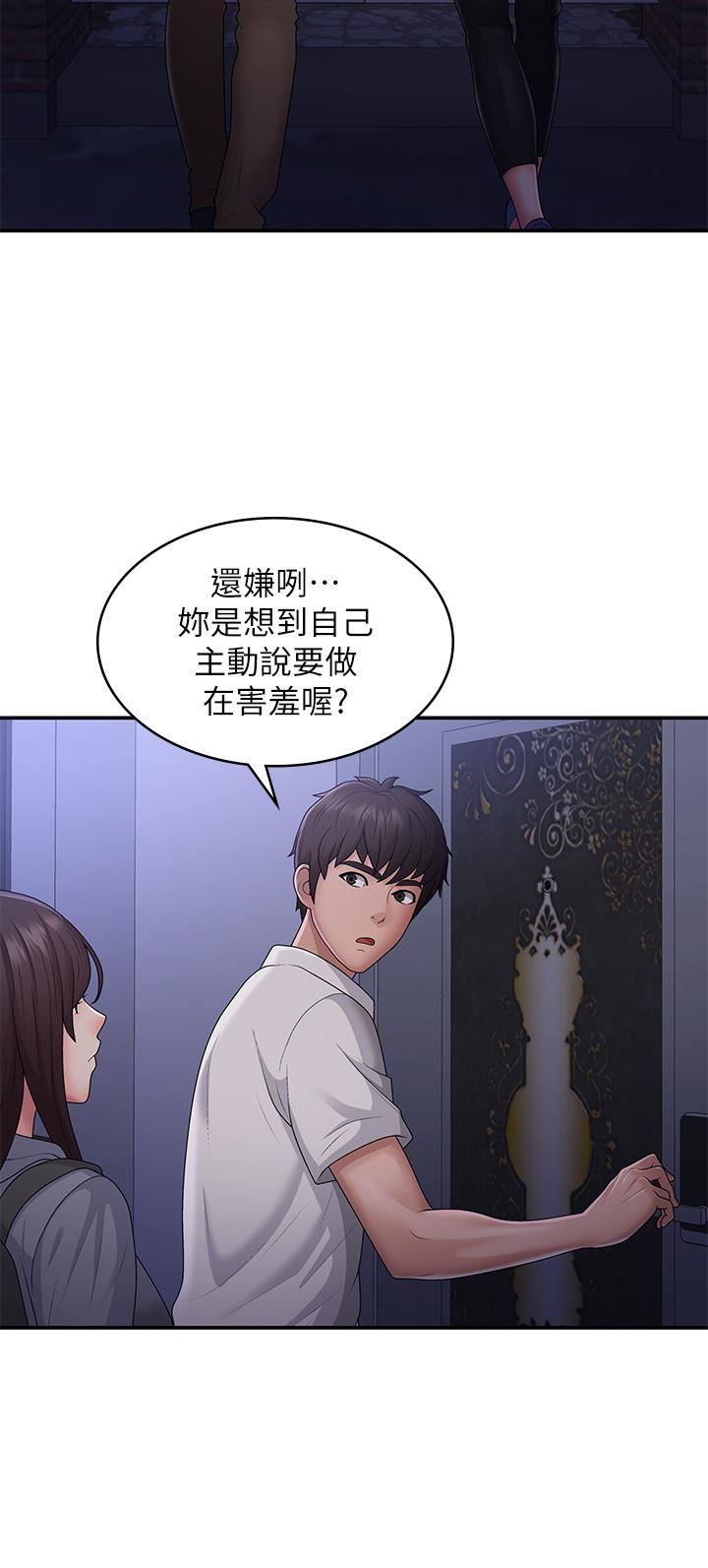 《青春期小阿姨》漫画最新章节第48话 - 贪恋肉棒的姐妹花免费下拉式在线观看章节第【20】张图片