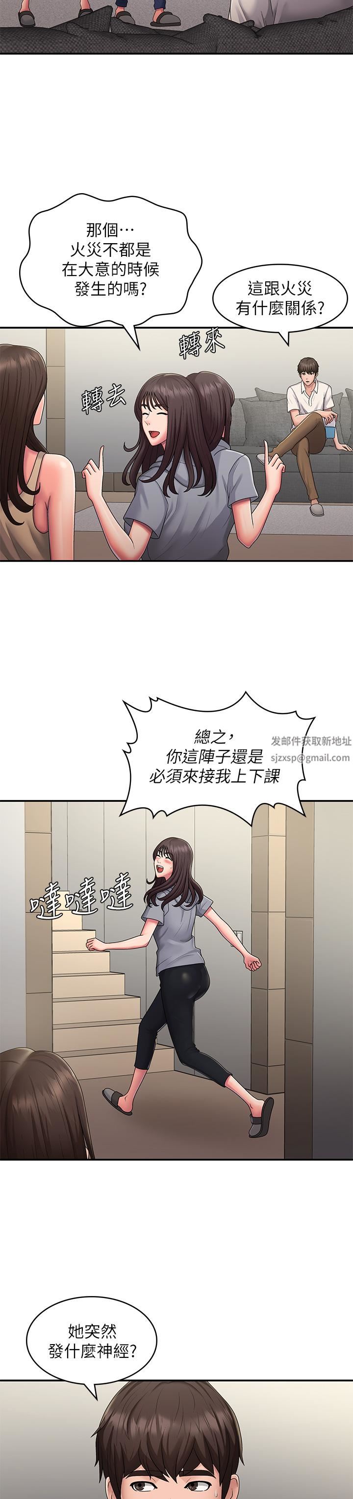 《青春期小阿姨》漫画最新章节第48话 - 贪恋肉棒的姐妹花免费下拉式在线观看章节第【27】张图片