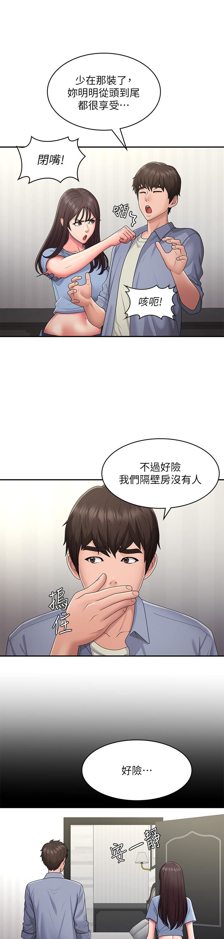 《青春期小阿姨》漫画最新章节第48话 - 贪恋肉棒的姐妹花免费下拉式在线观看章节第【9】张图片