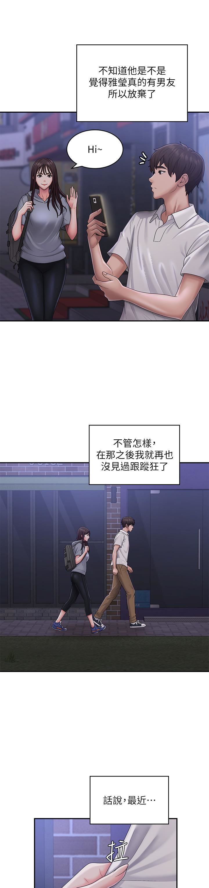 《青春期小阿姨》漫画最新章节第48话 - 贪恋肉棒的姐妹花免费下拉式在线观看章节第【15】张图片