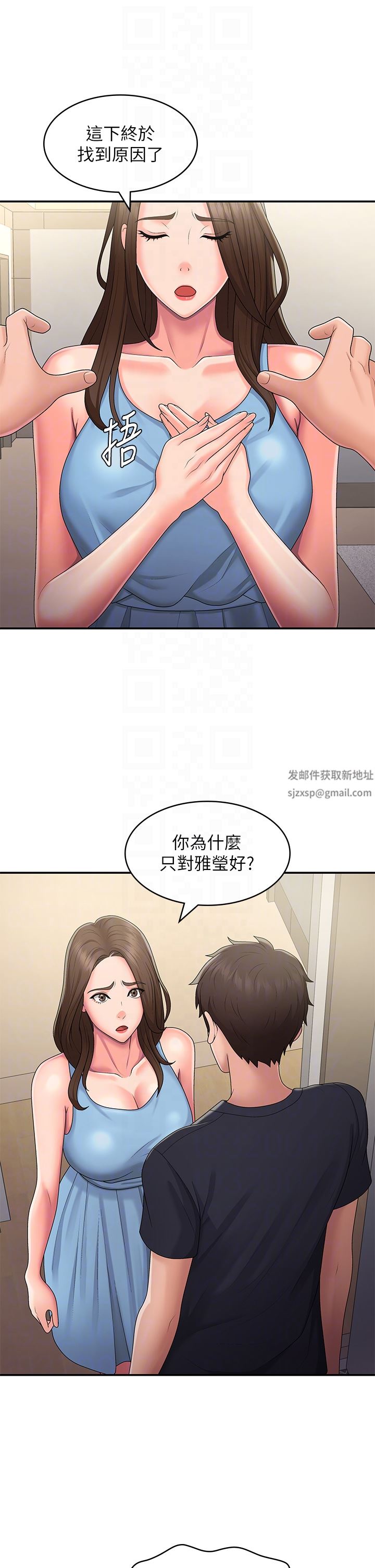 《青春期小阿姨》漫画最新章节第49话 - 我的身心灵都是你的免费下拉式在线观看章节第【24】张图片