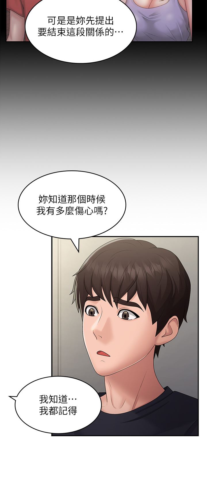 《青春期小阿姨》漫画最新章节第49话 - 我的身心灵都是你的免费下拉式在线观看章节第【27】张图片