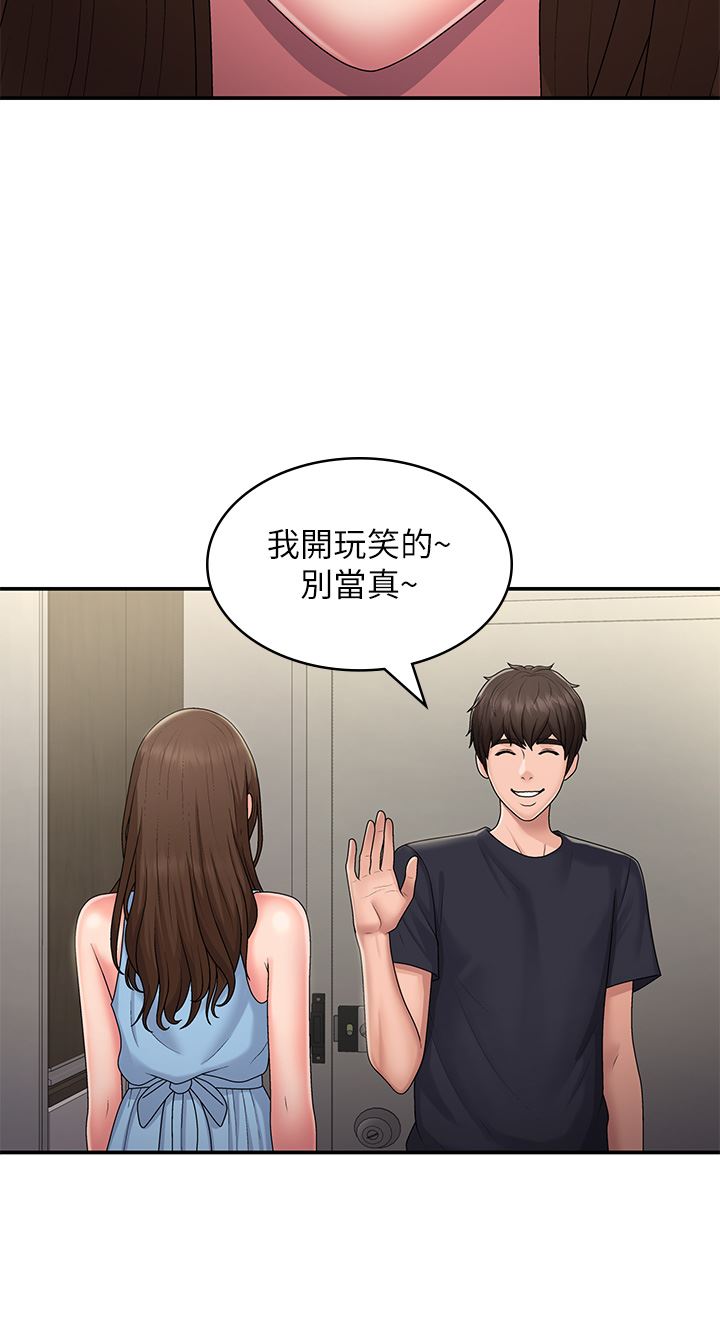 《青春期小阿姨》漫画最新章节第49话 - 我的身心灵都是你的免费下拉式在线观看章节第【19】张图片