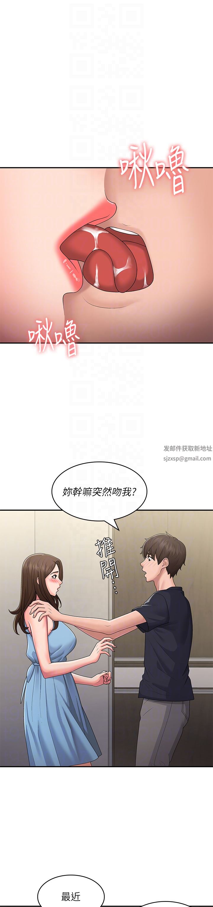 《青春期小阿姨》漫画最新章节第49话 - 我的身心灵都是你的免费下拉式在线观看章节第【22】张图片