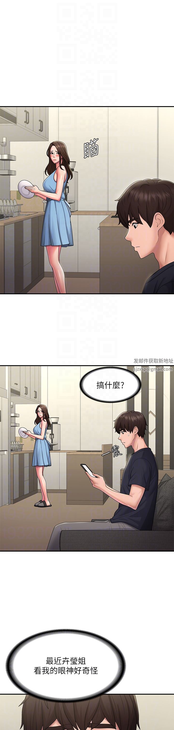 《青春期小阿姨》漫画最新章节第49话 - 我的身心灵都是你的免费下拉式在线观看章节第【10】张图片