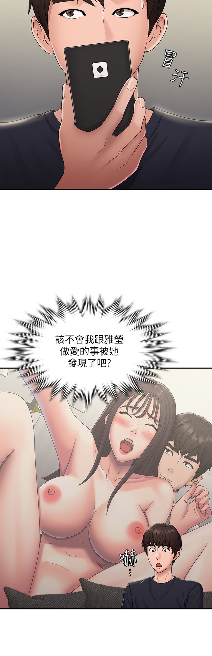 《青春期小阿姨》漫画最新章节第49话 - 我的身心灵都是你的免费下拉式在线观看章节第【11】张图片