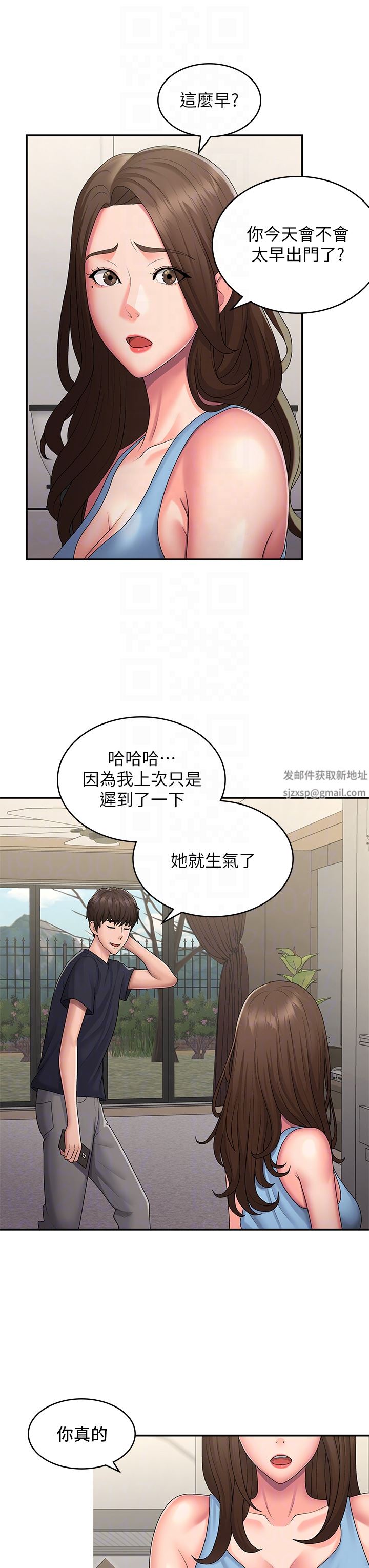 《青春期小阿姨》漫画最新章节第49话 - 我的身心灵都是你的免费下拉式在线观看章节第【14】张图片