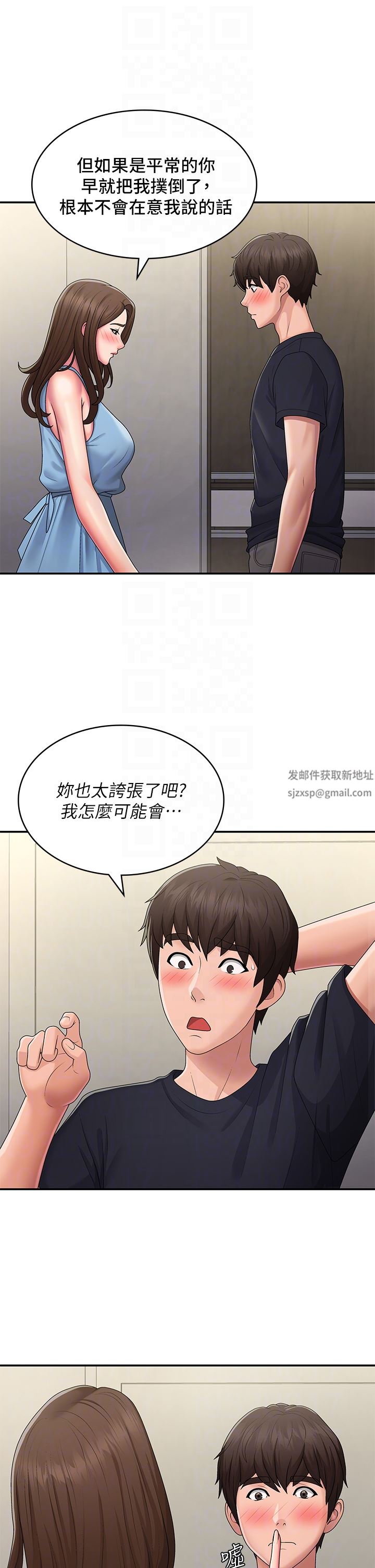 《青春期小阿姨》漫画最新章节第49话 - 我的身心灵都是你的免费下拉式在线观看章节第【28】张图片