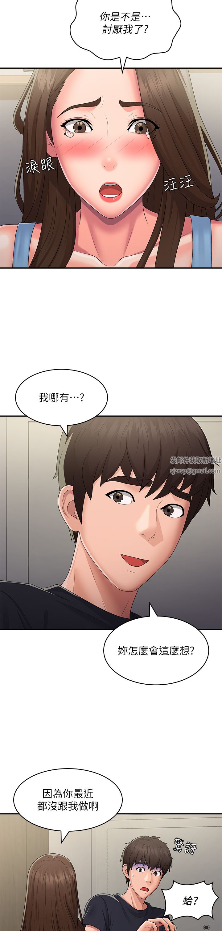 《青春期小阿姨》漫画最新章节第49话 - 我的身心灵都是你的免费下拉式在线观看章节第【25】张图片