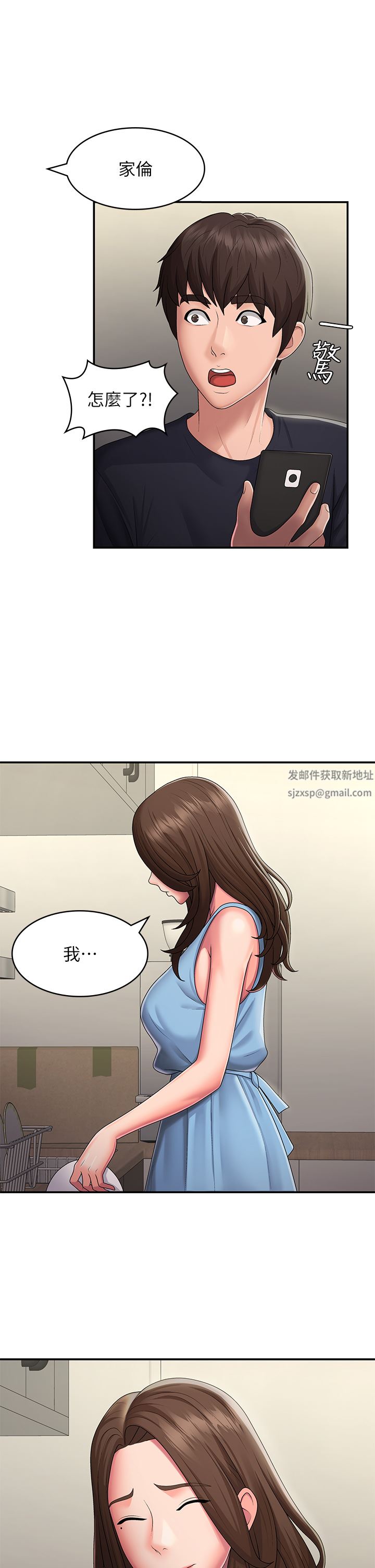 《青春期小阿姨》漫画最新章节第49话 - 我的身心灵都是你的免费下拉式在线观看章节第【12】张图片