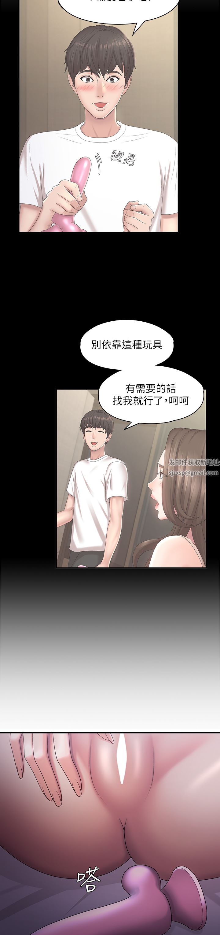 《青春期小阿姨》漫画最新章节第49话 - 我的身心灵都是你的免费下拉式在线观看章节第【7】张图片