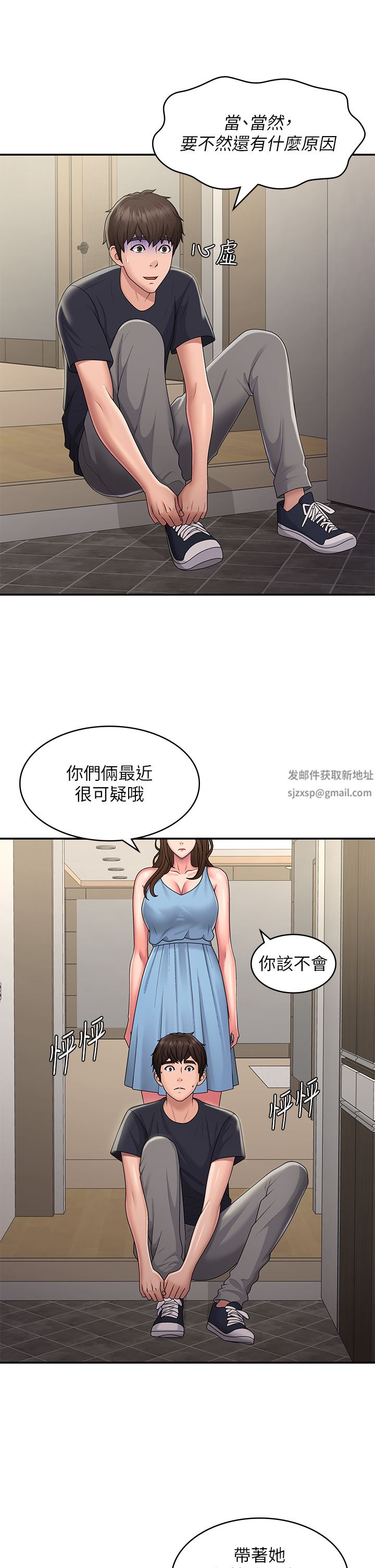 《青春期小阿姨》漫画最新章节第49话 - 我的身心灵都是你的免费下拉式在线观看章节第【16】张图片