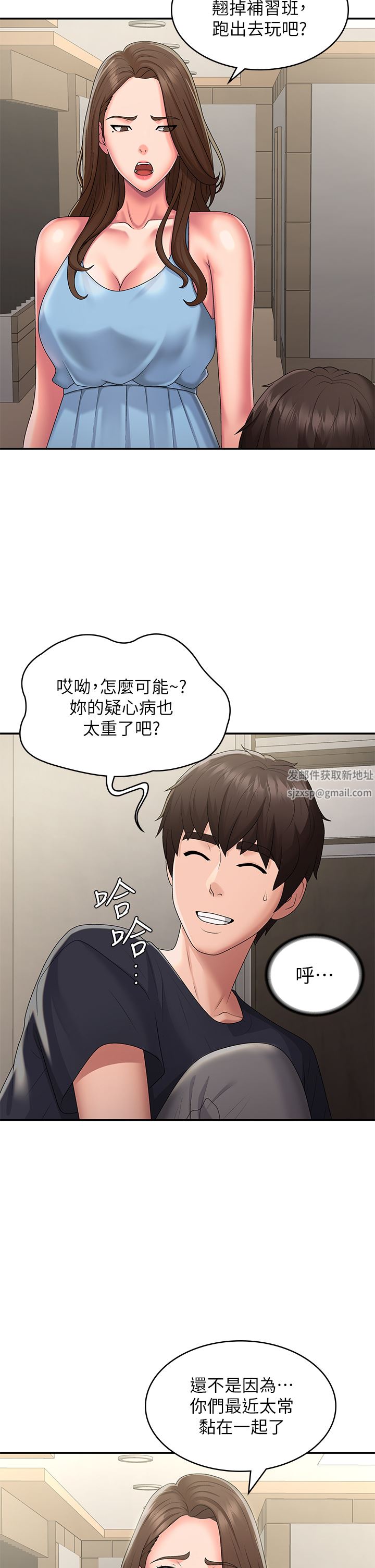 《青春期小阿姨》漫画最新章节第49话 - 我的身心灵都是你的免费下拉式在线观看章节第【17】张图片