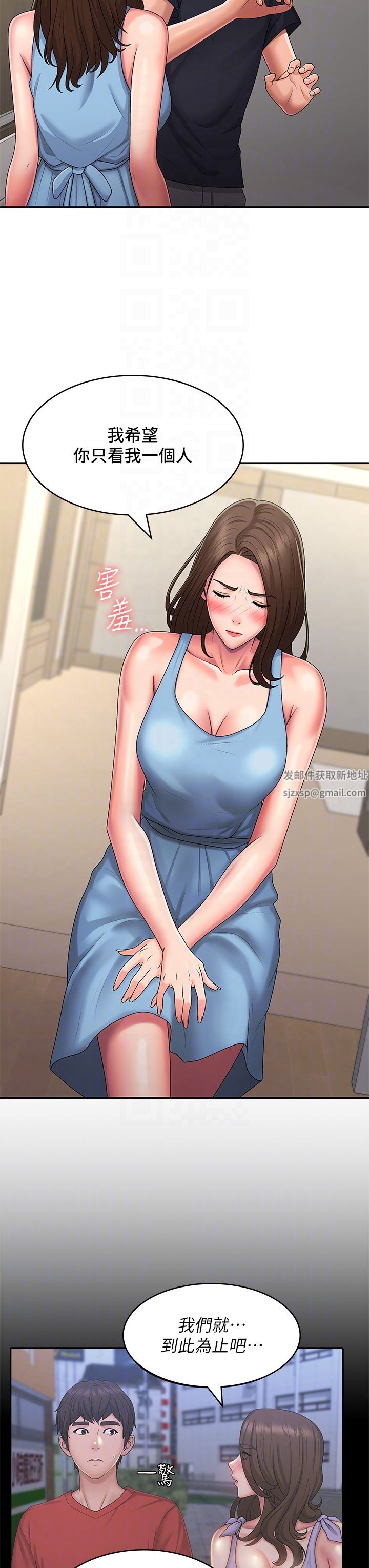 《青春期小阿姨》漫画最新章节第49话 - 我的身心灵都是你的免费下拉式在线观看章节第【26】张图片