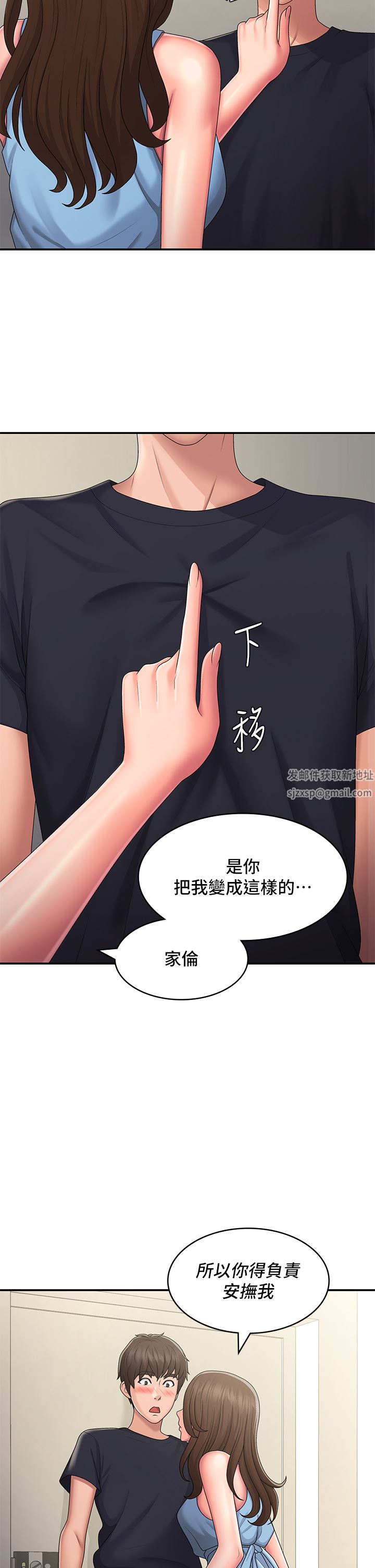 《青春期小阿姨》漫画最新章节第49话 - 我的身心灵都是你的免费下拉式在线观看章节第【29】张图片