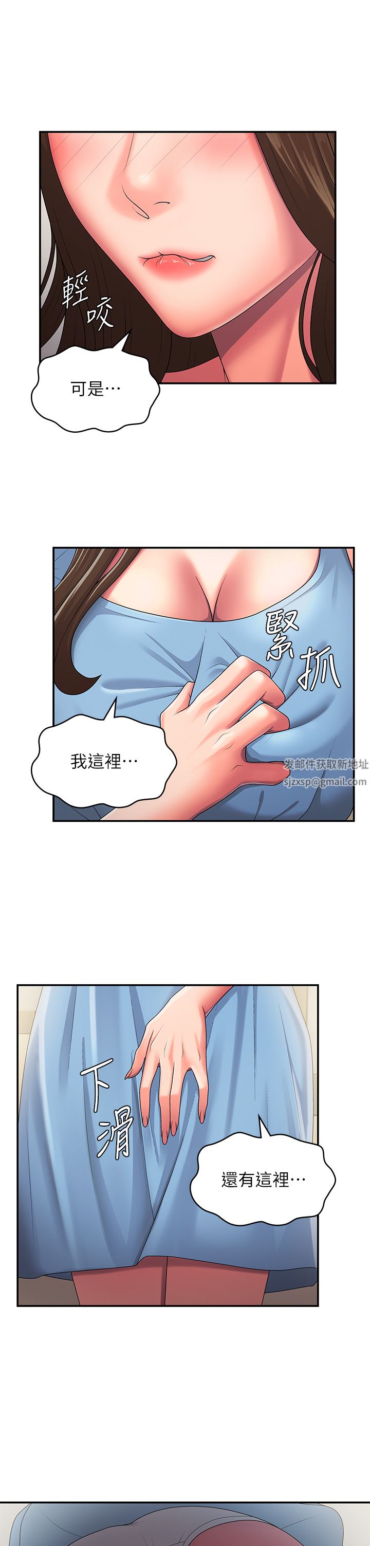 《青春期小阿姨》漫画最新章节第50话 - 酥痒难耐的小穴!免费下拉式在线观看章节第【16】张图片