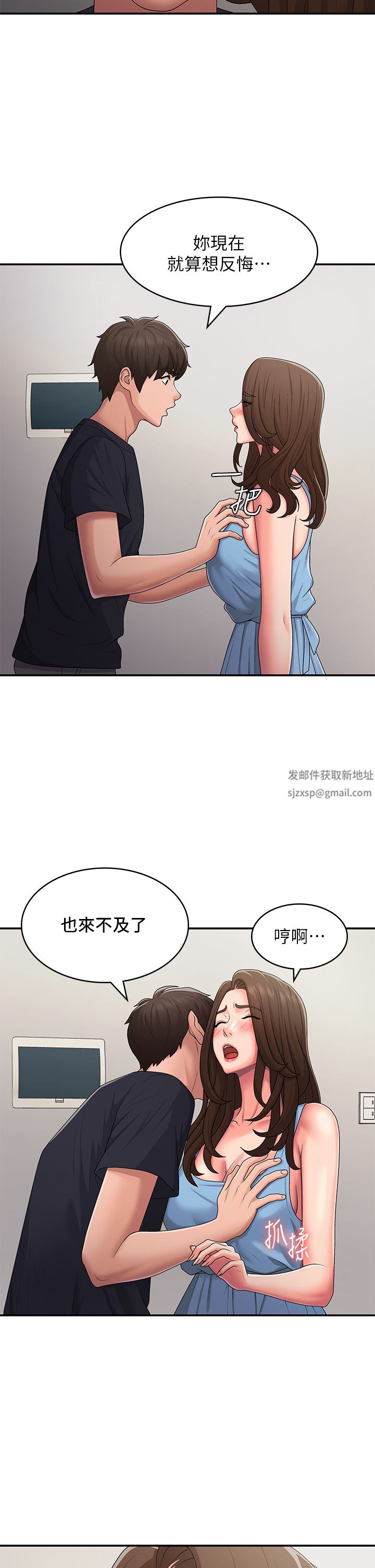 《青春期小阿姨》漫画最新章节第50话 - 酥痒难耐的小穴!免费下拉式在线观看章节第【25】张图片