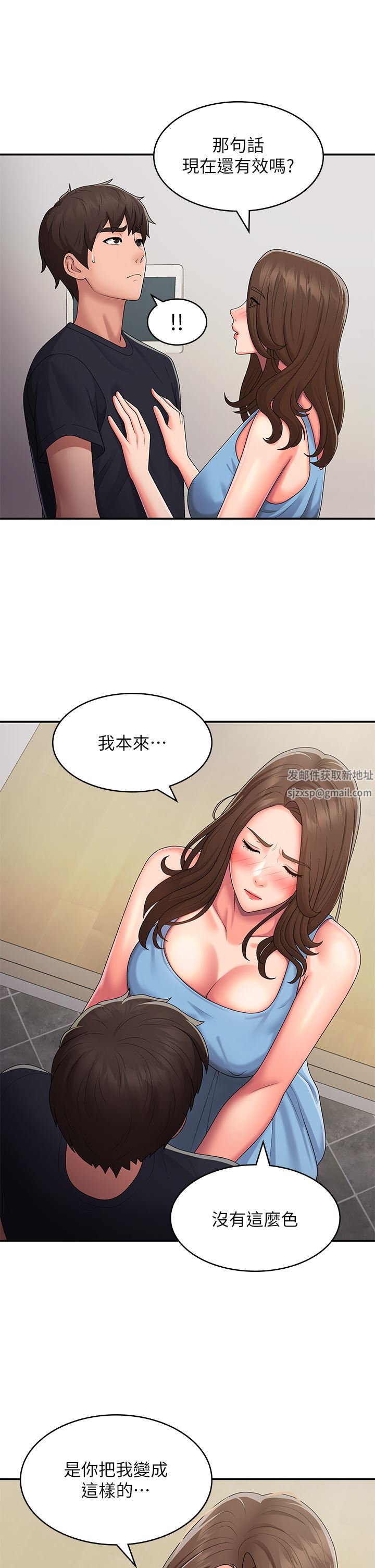 《青春期小阿姨》漫画最新章节第50话 - 酥痒难耐的小穴!免费下拉式在线观看章节第【20】张图片