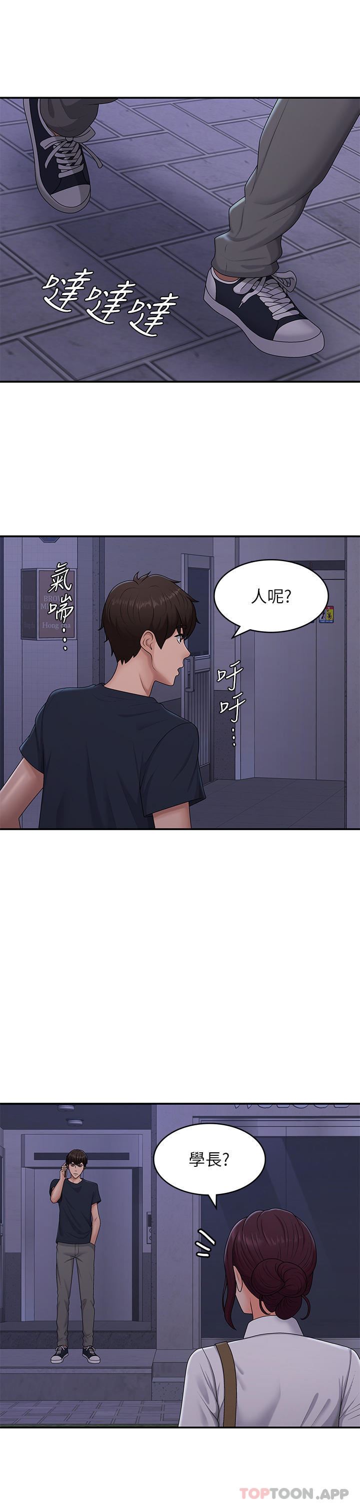 《青春期小阿姨》漫画最新章节第52话 - 死变态，不要碰我…!免费下拉式在线观看章节第【21】张图片