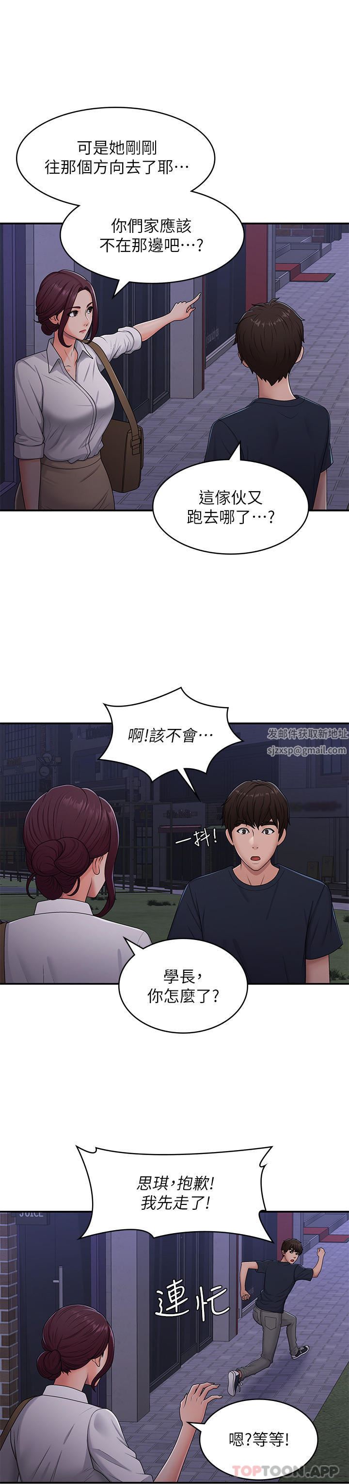 《青春期小阿姨》漫画最新章节第52话 - 死变态，不要碰我…!免费下拉式在线观看章节第【23】张图片