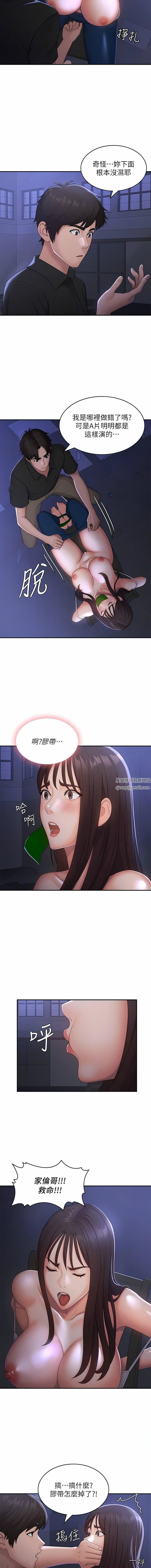 《青春期小阿姨》漫画最新章节第53话 - 和变态一决高下免费下拉式在线观看章节第【4】张图片