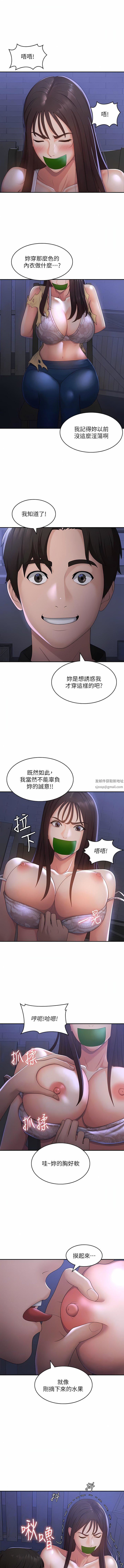 《青春期小阿姨》漫画最新章节第53话 - 和变态一决高下免费下拉式在线观看章节第【2】张图片