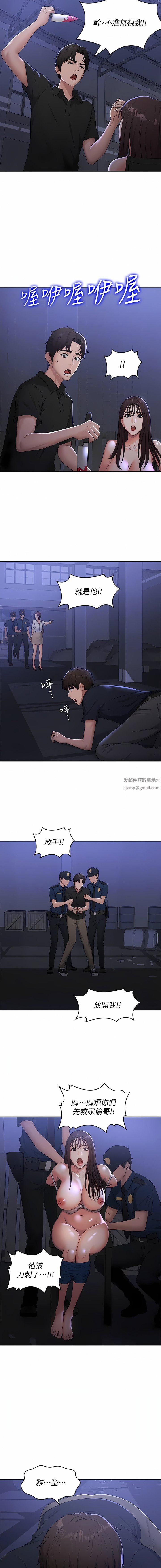 《青春期小阿姨》漫画最新章节第53话 - 和变态一决高下免费下拉式在线观看章节第【11】张图片