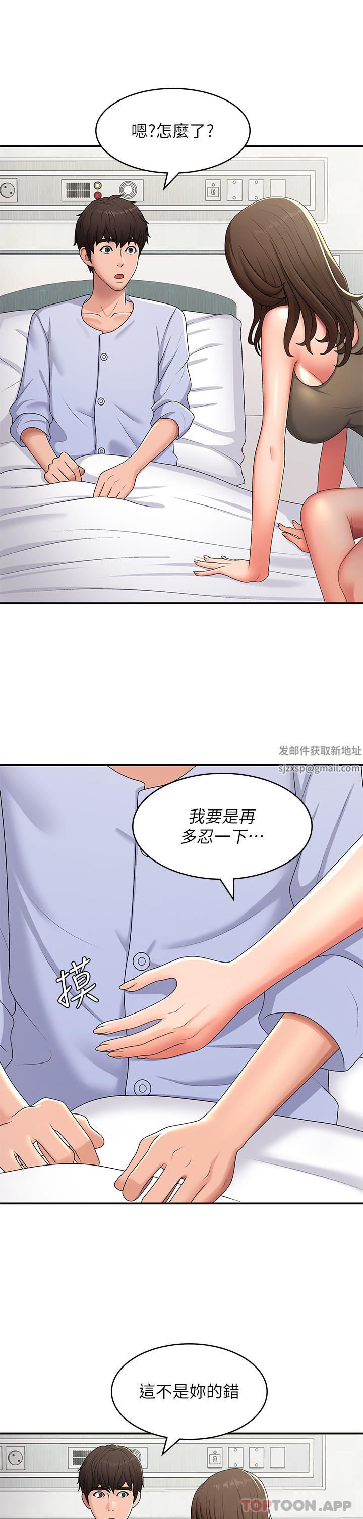 《青春期小阿姨》漫画最新章节第54话 - 急需安抚的肉棒免费下拉式在线观看章节第【14】张图片