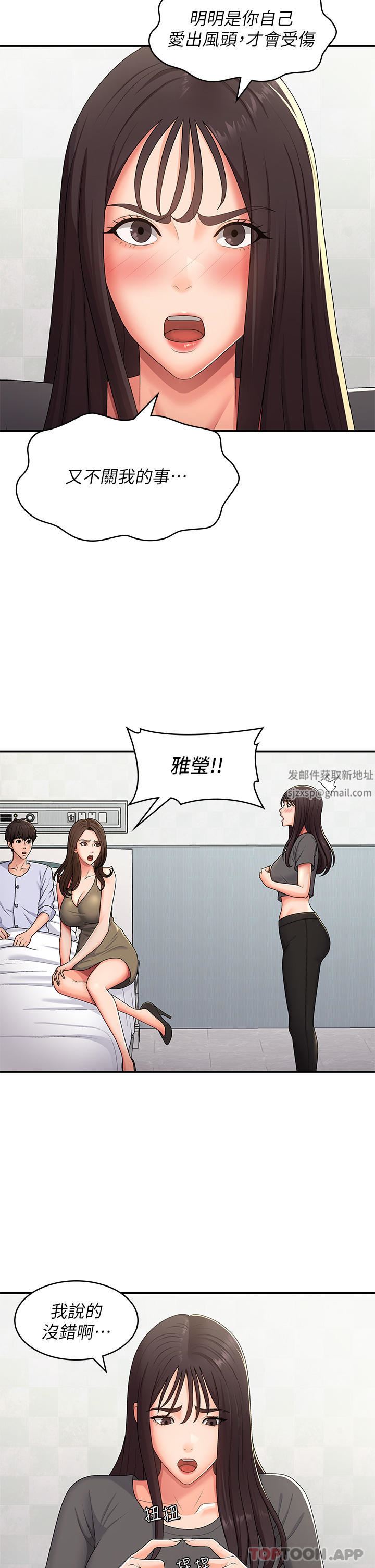 《青春期小阿姨》漫画最新章节第54话 - 急需安抚的肉棒免费下拉式在线观看章节第【19】张图片