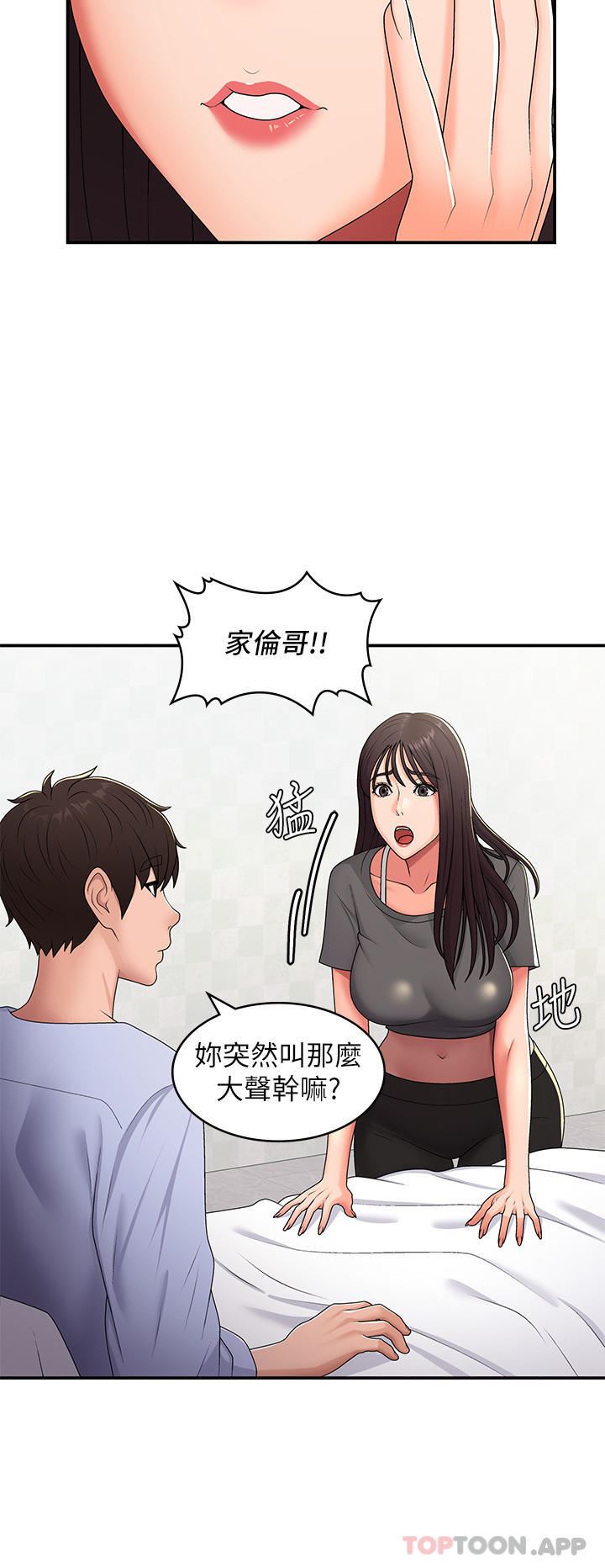 《青春期小阿姨》漫画最新章节第54话 - 急需安抚的肉棒免费下拉式在线观看章节第【6】张图片