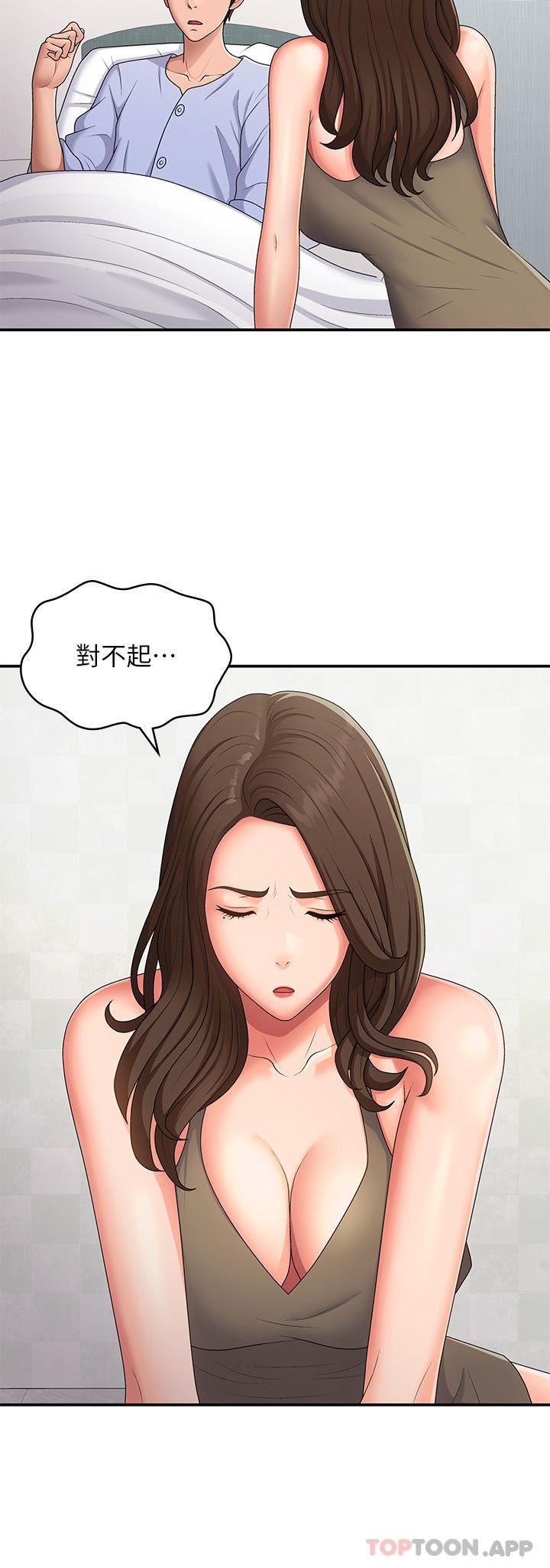 《青春期小阿姨》漫画最新章节第54话 - 急需安抚的肉棒免费下拉式在线观看章节第【13】张图片