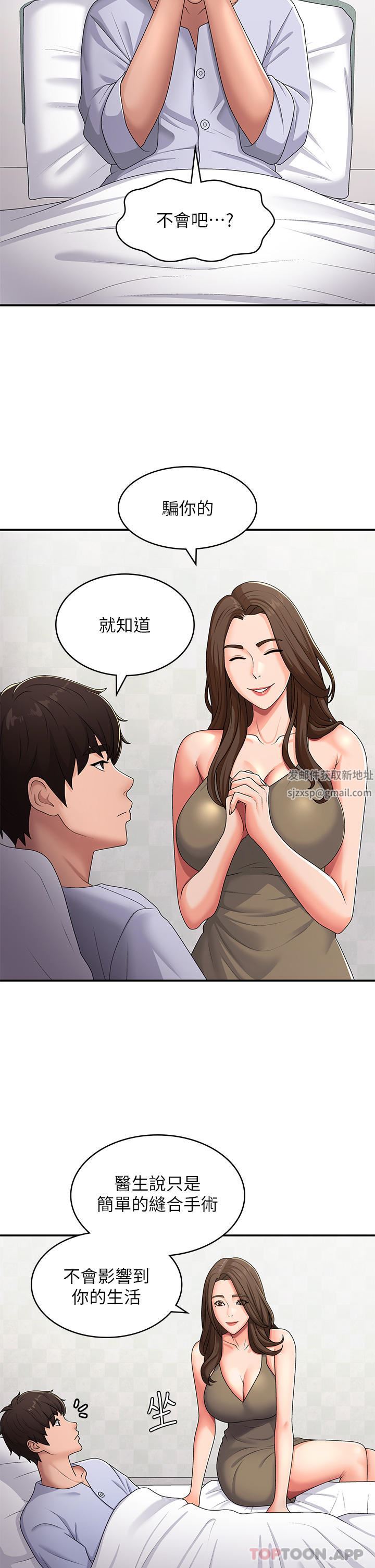 《青春期小阿姨》漫画最新章节第54话 - 急需安抚的肉棒免费下拉式在线观看章节第【11】张图片