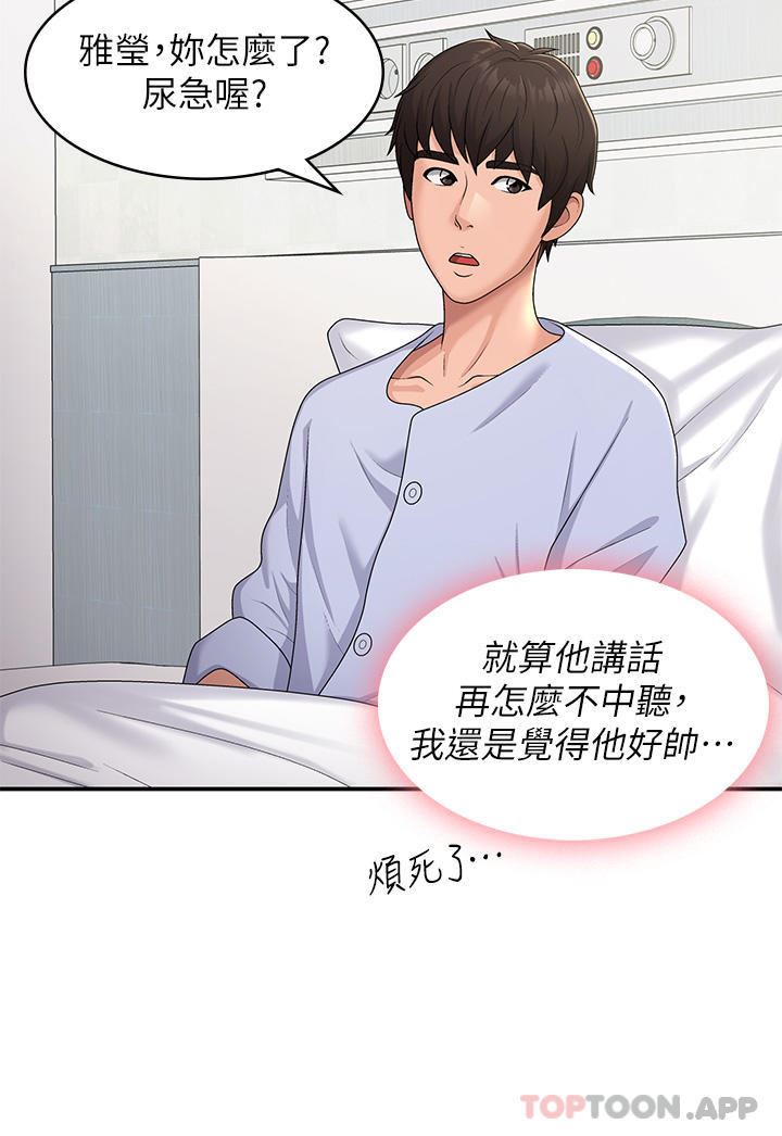 《青春期小阿姨》漫画最新章节第54话 - 急需安抚的肉棒免费下拉式在线观看章节第【25】张图片