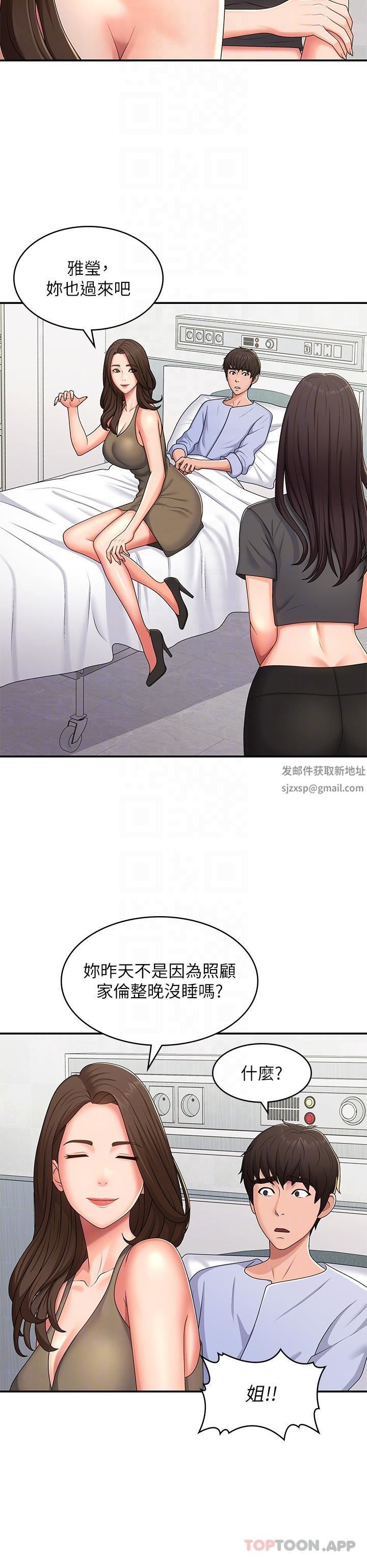 《青春期小阿姨》漫画最新章节第54话 - 急需安抚的肉棒免费下拉式在线观看章节第【16】张图片