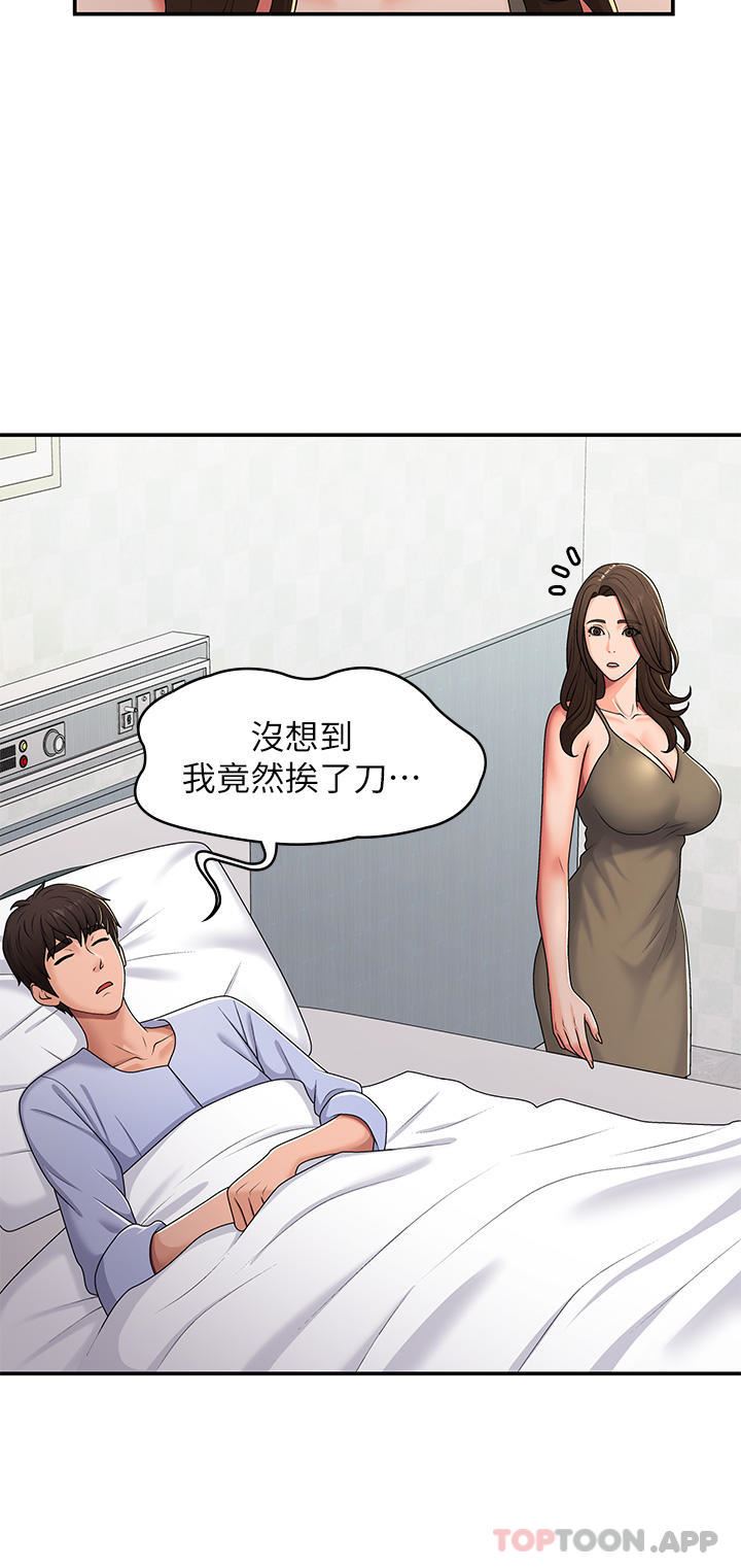 《青春期小阿姨》漫画最新章节第54话 - 急需安抚的肉棒免费下拉式在线观看章节第【9】张图片