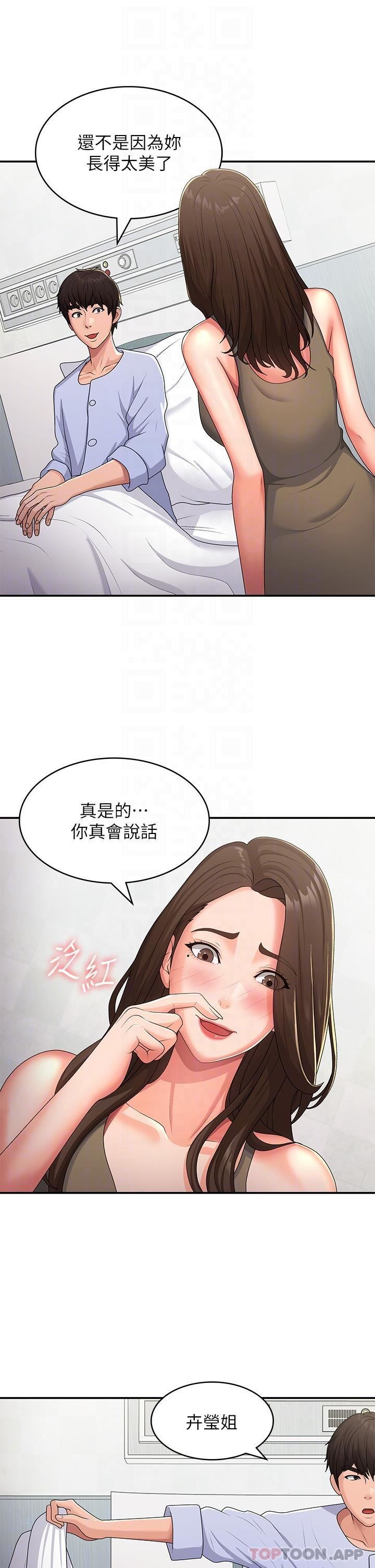 《青春期小阿姨》漫画最新章节第54话 - 急需安抚的肉棒免费下拉式在线观看章节第【30】张图片