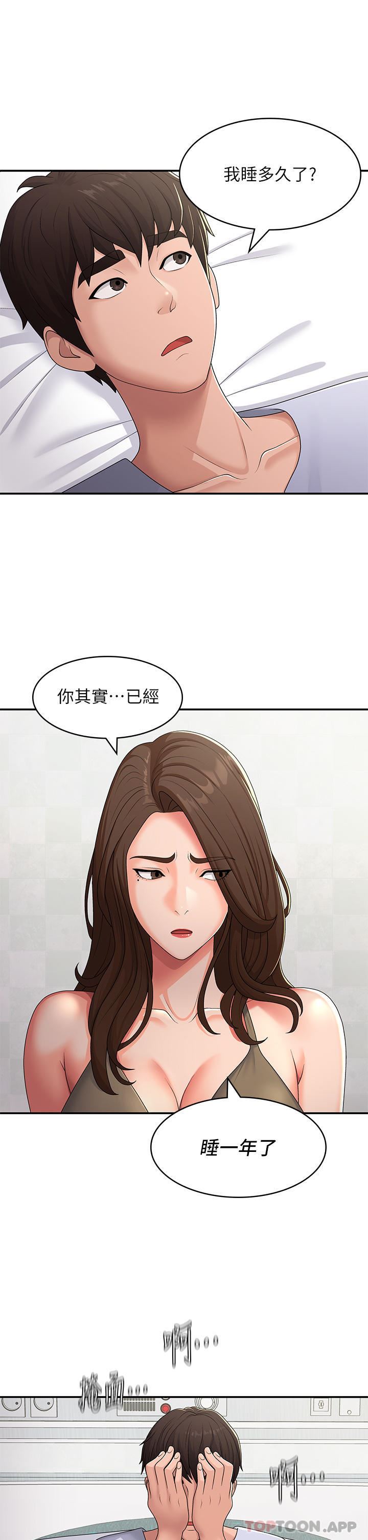 《青春期小阿姨》漫画最新章节第54话 - 急需安抚的肉棒免费下拉式在线观看章节第【10】张图片