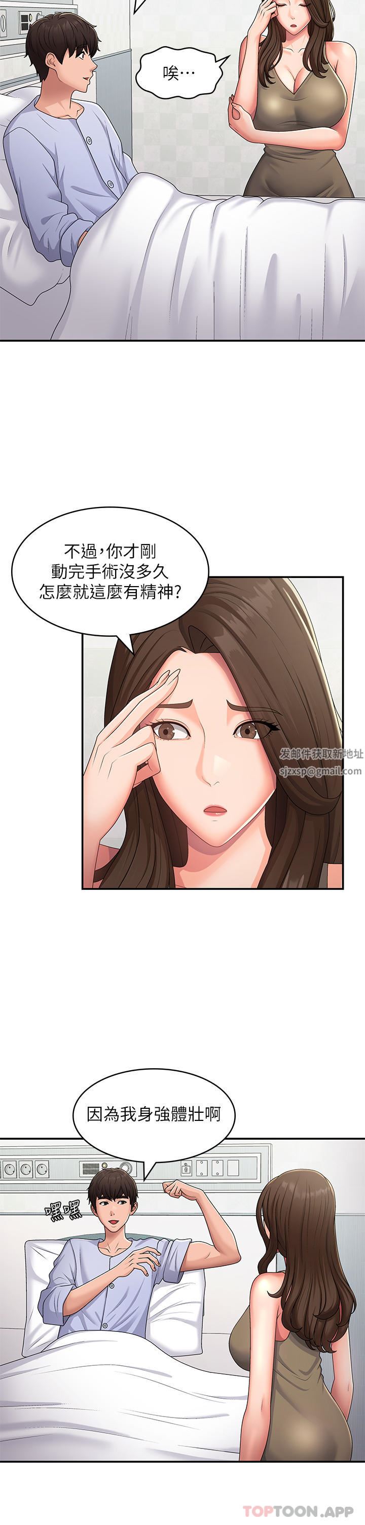 《青春期小阿姨》漫画最新章节第54话 - 急需安抚的肉棒免费下拉式在线观看章节第【27】张图片