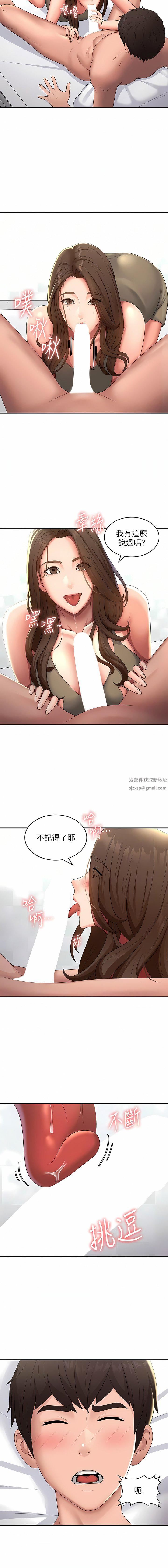 《青春期小阿姨》漫画最新章节第55话 - 爆射在小妈嘴里免费下拉式在线观看章节第【9】张图片